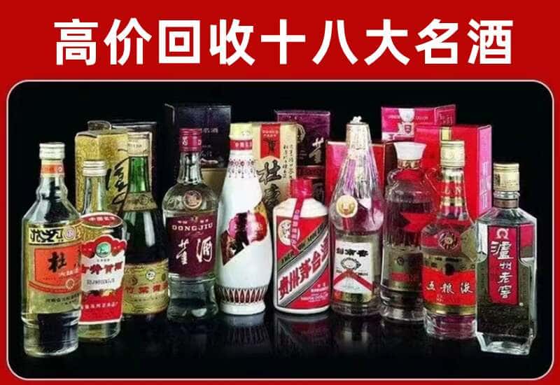 宜兴茅台酒回收