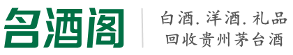 宜兴佳鑫烟酒回收店